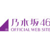 乃木坂46公式サイト